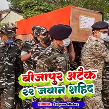 Bijapur Attack 22 Jawan Shahid