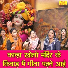 Kanha Kholo Mandir Ke Kiwad Main Geeta Padhne Aayi