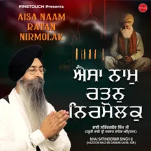 Har Kirtan Suney