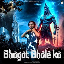 Bhagat Bhole Ka