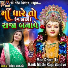 Maa Dhare To Rank Mathi Raja Banave