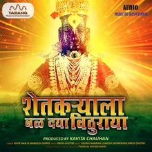 Ranjhale Ganjhale Deva