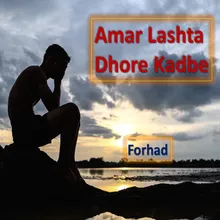 Amar Lashta Dhore Kadbe