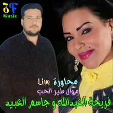Mawal Ya Teir El Hob / Ya Deeb