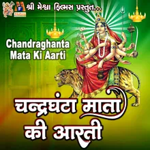 Chandraghanta Mata Ki Aarti