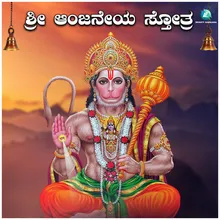 Sri Anjaneya Sthotra