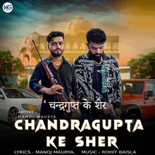 Chandragupta Ke Sher