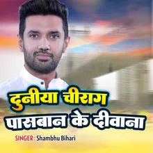 Duniya Dewana Chirag Paswan Ke