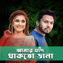 Amar Jodi Thakto Dana