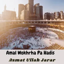 Amal Wokhrha Pa Hadis