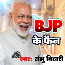 BJP Ke Fain