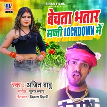 Bechata Bhatar Sabaji Lockdown Me