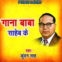 Gana Baba Saheb Ke