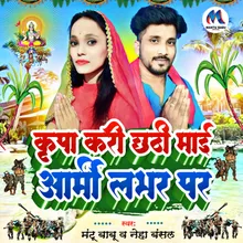 Kripa Kari Chhathi Maai Army Lover Par