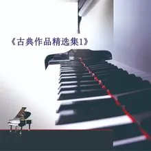 舒伯特小夜曲 (钢琴曲)