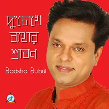 Prithibi Jodi Ghumiye