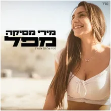 מפל