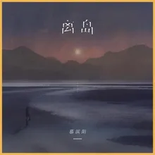 离岛