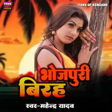 Bhojpuri Birah