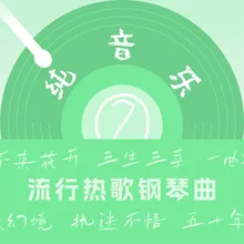 一个人挺好