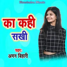 Ka Kahi Sakhi