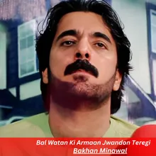 Bal Watan Ki Armaan Jwandon Teregi