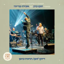 אל תשליכני לעת זקנה: אלתור בחצוצרה