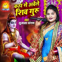 Kaha Se Aavele Shiv Guru