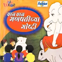 Ganpati Bappachi Pamp Pamp