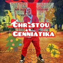 Christougenniatika