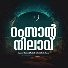 Ramzan Nilavu