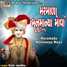 Maramada Manmanya Mava