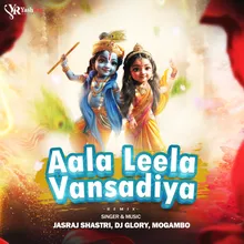 Ala Lila Vansadiya Re Vahavu