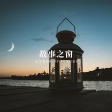 读万卷书，行万里路