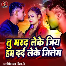 Tu Marad Leke Jiya Ham Dard Leke Jilem