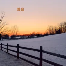 窗外细雪