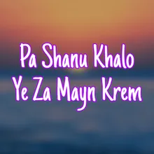 Pa Shanu Khalo Ye Za Mayn Krem