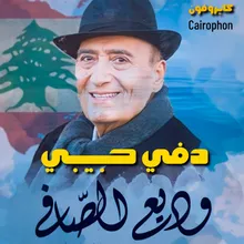 Ya Nabi Ayoub