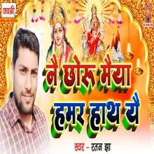 Maithili Durga Puja Song