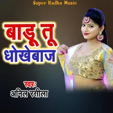 Badu Tu Dhokhebaj