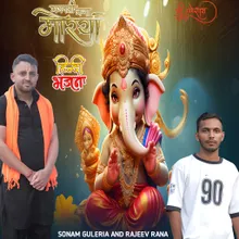 Ganpati Ji