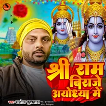 Shree Ram Biraje Aayodhya Me