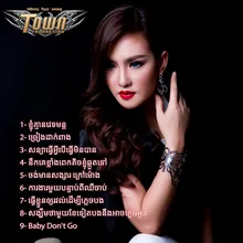 ខ្ញុំគ្មានវេទមន្ត