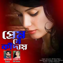 Prem Je Kaday