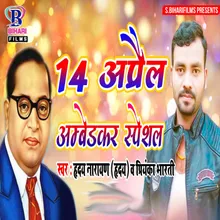 14 April Ambedkar Special