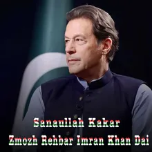 Zamozh Rehbar Imran Khan Dai