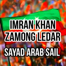 Imran Khan Zamong Leadar