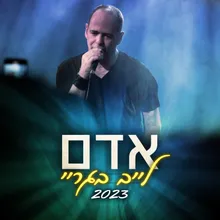 זמן הזמן לניסים