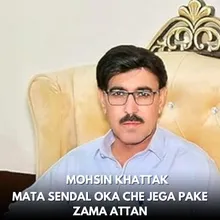 Mata Sendal Oka Che Jega Pake Zama Attan