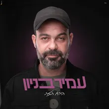 הירח הזה